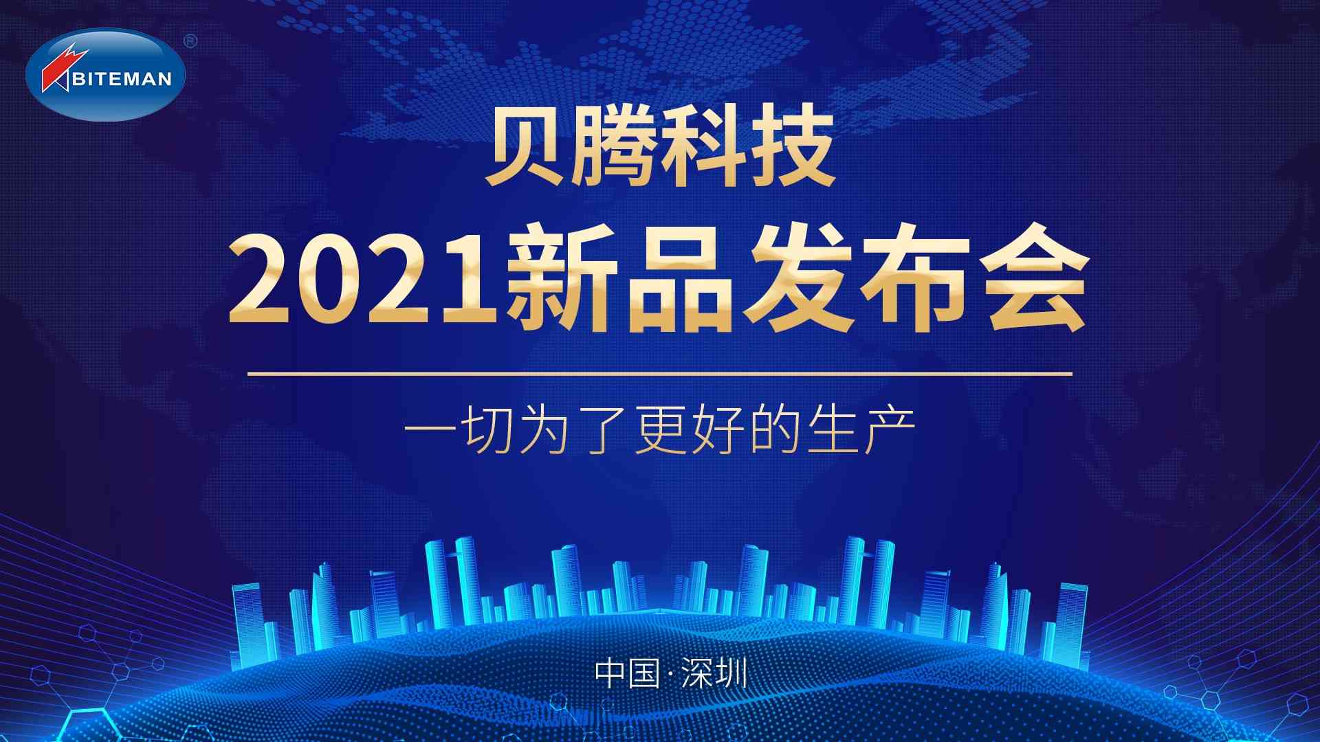 贝腾压缩空气后处理(lǐ)系列设备全新(xīn)升级-2021重磅发布