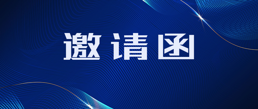 压缩空气干燥净化技术助力战略性新(xīn)兴产业集群高质量发展交流会